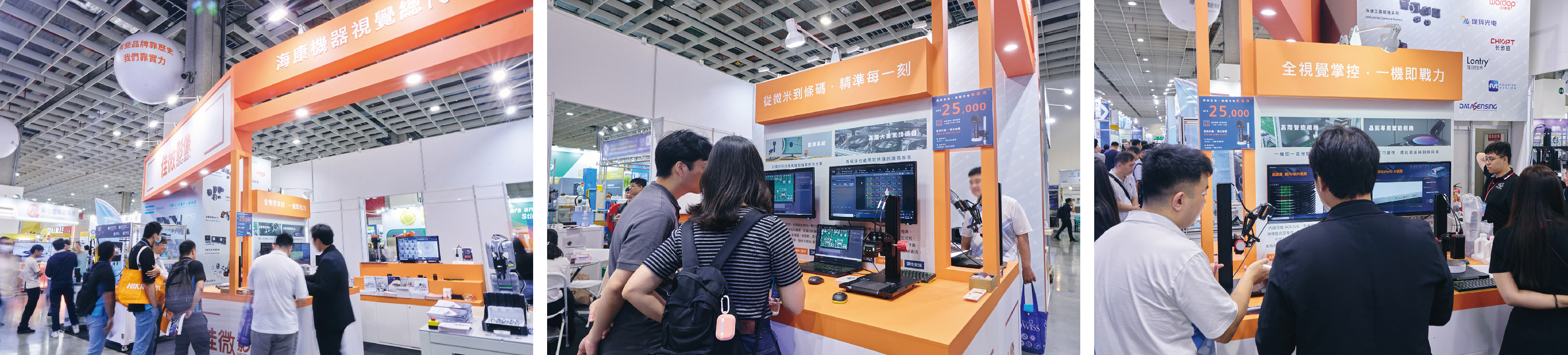 2025自動化展